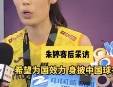 震撼！朱婷在赛车赛场遭遇淘汰！